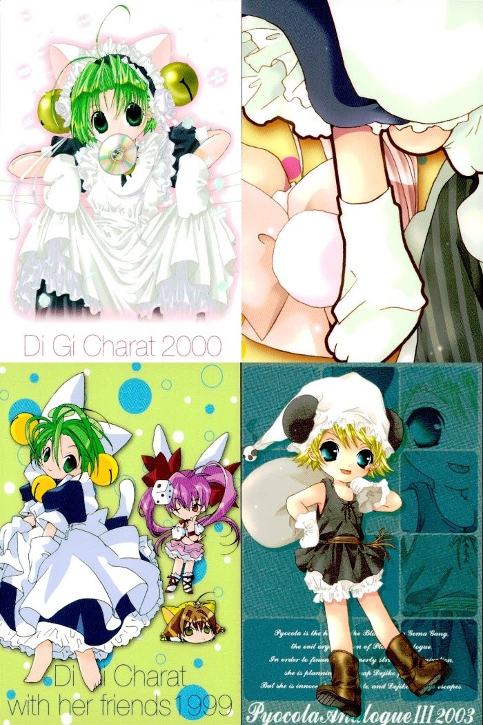 デジキャラット Di Gi Charat オリジナルベストトレーディングカードコレクション Part.2 カード まとめ イラスト デ ジ キャラット ぴょこら 4枚 010 089 009 072 ブロッコリー トレーディング