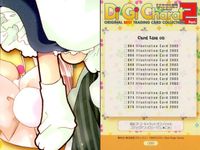 デジキャラット Di Gi Charat オリジナルベストトレーディングカードコレクション Part.2 カード まとめ イラスト デ ジ キャラット ぴょこら 4枚 010 089 009 072 ブロッコリー トレーディング サムネイル 3