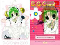デジキャラット Di Gi Charat オリジナルベストトレーディングカードコレクション Part.2 カード まとめ イラスト デ ジ キャラット ぴょこら 4枚 010 089 009 072 ブロッコリー トレーディング サムネイル 2