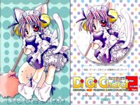 デジキャラット Di Gi Charat オリジナルベストトレーディングカードコレクション Part.2 カード まとめ Illustration Card 1999 Illustration Card 2002 でじこ プチこ サムネイル 2