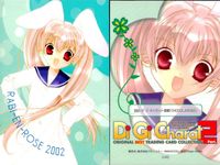 デジキャラット Di Gi Charat ORIGINAL BEST TRADING CARD COLLECTION Part.2 カード まとめ コレクション With her friends 2003 4枚 065 080 サムネイル 4