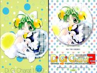 デジキャラット Di Gi Charat オリジナルベストトレーディングカードコレクション Part.2 カード まとめ でじこ でじこ with her friends 4枚 022 074 008 016 ブロッコリー サムネイル 4