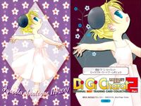 デジキャラット デジ キャラット オリジナルベストトレーディングカードコレクション Part.2 カード まとめ イラストレーション デジ キャラット With her friends 2003 プチ キャラット 4枚 074 サムネイル 4