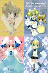 デジキャラット Di Gi Charat オリジナルベストトレーディングカードコレクション Part.2 カード まとめ キャラクター プチキャラット デ ジ キャラット ぷちこ ラビ アン ローズ ピョコラ アナローグ III サムネイル 1