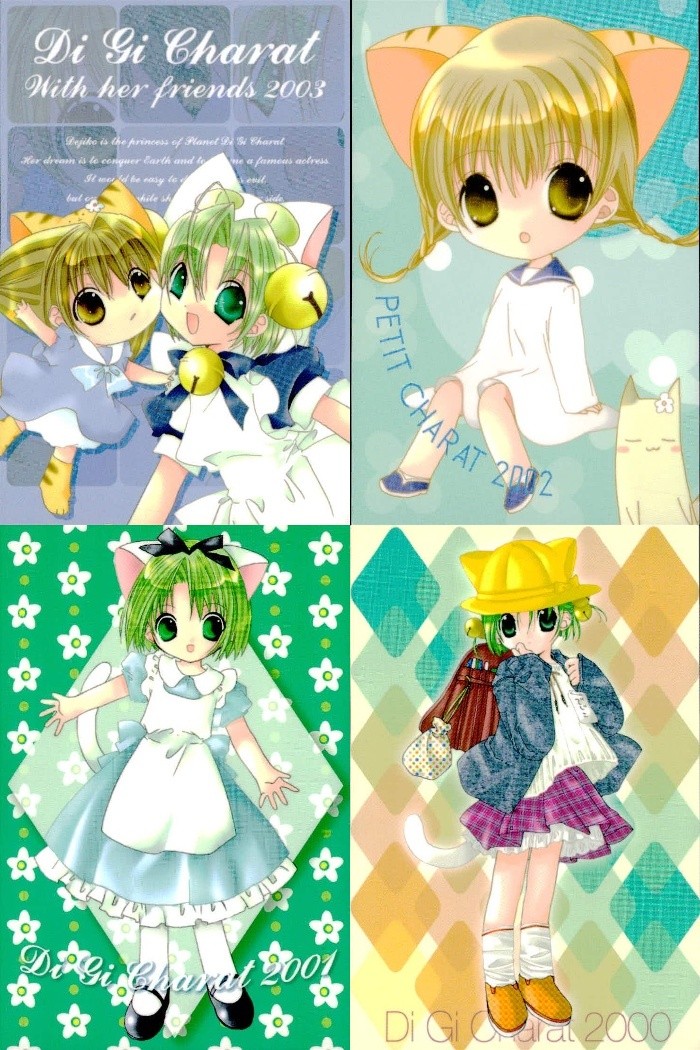 デジキャラット Di Gi Charat オリジナルベストトレーディングカードコレクション カード まとめ Part.3 Part.2 デ ジ キャラット プチキャラット プチキャラット デ ジ キャラット 4枚 071 052