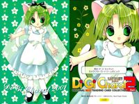 デジキャラット Di Gi Charat オリジナルベストトレーディングカードコレクション カード まとめ Part.3 Part.2 デ ジ キャラット プチキャラット プチキャラット デ ジ キャラット 4枚 071 052 サムネイル 4