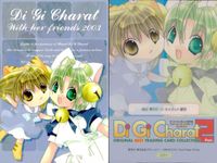 デジキャラット Di Gi Charat オリジナルベストトレーディングカードコレクション カード まとめ Part.3 Part.2 デ ジ キャラット プチキャラット プチキャラット デ ジ キャラット 4枚 071 052 サムネイル 2