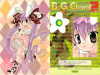 デジキャラット Di Gi Charat オリジナルベストトレーディングカードコレクション Part.2 カード まとめ イラストカード 1999 イラストカード 2003 イラストカード 2002 イラストカード 2000 4枚 サムネイル 5
