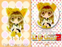 デジキャラット Di Gi Charat オリジナルベストトレーディングカードコレクション Part.2 カード まとめ イラストカード 1999 イラストカード 2003 イラストカード 2002 イラストカード 2000 4枚 サムネイル 2