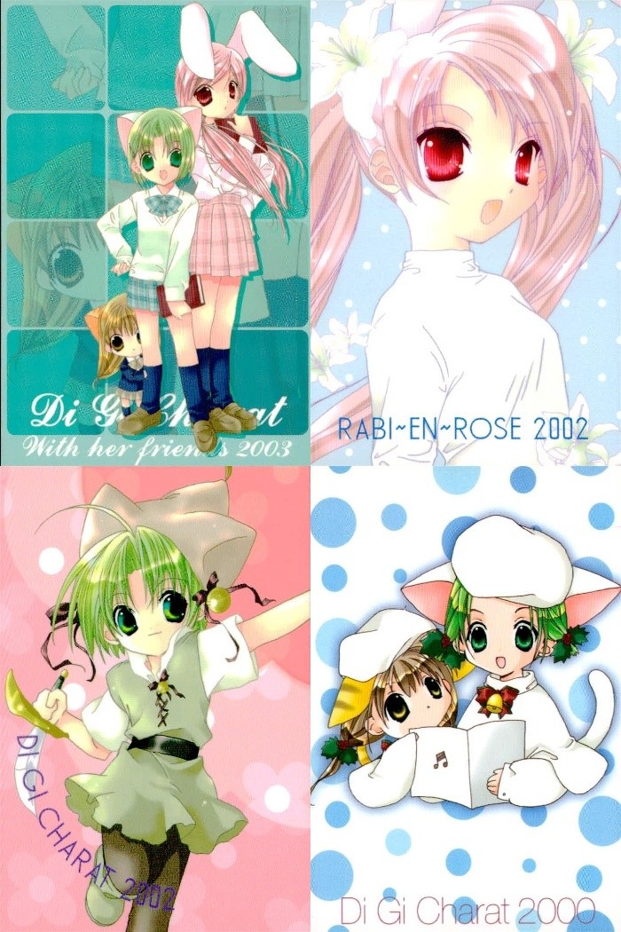 デジキャラット Di Gi Charat オリジナルベストトレーディングカードコレクション Part.2 カード まとめ デ ジ キャラット With her friends 2003 ラビ~EN~ローズ 2002 4枚 067