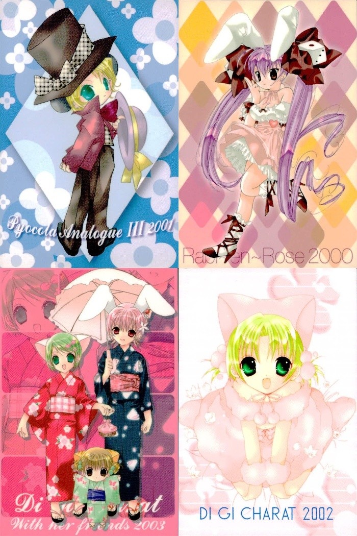 デジキャラット Di Gi Charat オリジナルベストトレーディングカードコレクション Part.2 カード まとめ ぴょこた ラ ムネ~ロゼ でじこ with her friends ちょこら 4枚 042 014 069