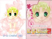 デジキャラット Di Gi Charat オリジナルベストトレーディングカードコレクション Part.2 カード まとめ ぴょこた ラ ムネ～ロゼ でじこ with her friends ちょこら 4枚 042 014 069 サムネイル 5