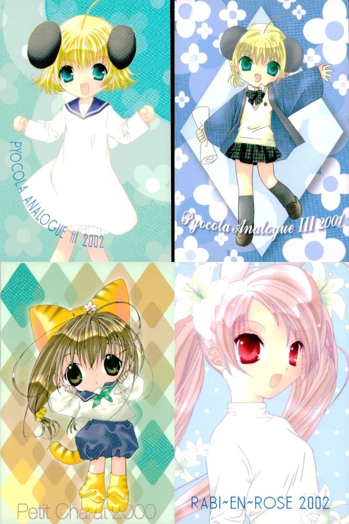デジキャラット Di Gi Charat オリジナルベストトレーディングカードコレクション Part.2 カード まとめ ぴょこら アナログIII 2002 ぴょこら アナログIII 2001 プチシャラル 2000 4枚 054