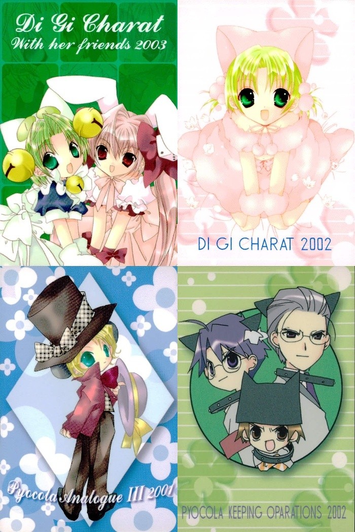 デジキャラット Di Gi Charat ORIGINAL BEST TRADING CARD COLLECTION Part.2 カード まとめ コレクション Di Gi Charat With her friends 2003
