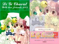 デジキャラット Di Gi Charat ORIGINAL BEST TRADING CARD COLLECTION Part.2 カード まとめ コレクション Di Gi Charat With her friends 2003 サムネイル 2