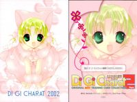 デジキャラット Di Gi Charat ORIGINAL BEST TRADING CARD COLLECTION Part.2 カード まとめ コレクション Di Gi Charat With her friends 2003 サムネイル 3