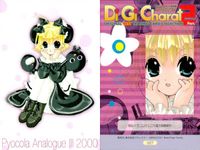 デジキャラット Di Gi Charat オリジナルベストトレーディングカードコレクション Part.2 カード まとめ Di Gi Charat 1999 Di Gi Charat With her friends 2003 サムネイル 5