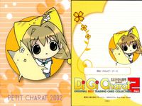 デジキャラット Di Gi Charat ORIGINAL BEST TRADING CARD COLLECTION Part.2 カード まとめ Illustration Card 2000 Illustration Card サムネイル 5