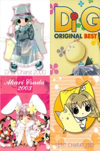 デジキャラット Di Gi Charat ORIGINAL BEST TRADING CARD COLLECTION Part.2 カード まとめ Illustration Card 2000 Illustration Card サムネイル 1