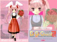 デジキャラット Di Gi Charat ORIGINAL BEST TRADING CARD COLLECTION Part.2 カード まとめ Illustration Card 2001 Illustration Card サムネイル 3
