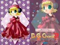 デジキャラット Di Gi Charat ORIGINAL BEST TRADING CARD COLLECTION Part.2 カード まとめ Illustration Card 2001 Illustration Card サムネイル 2