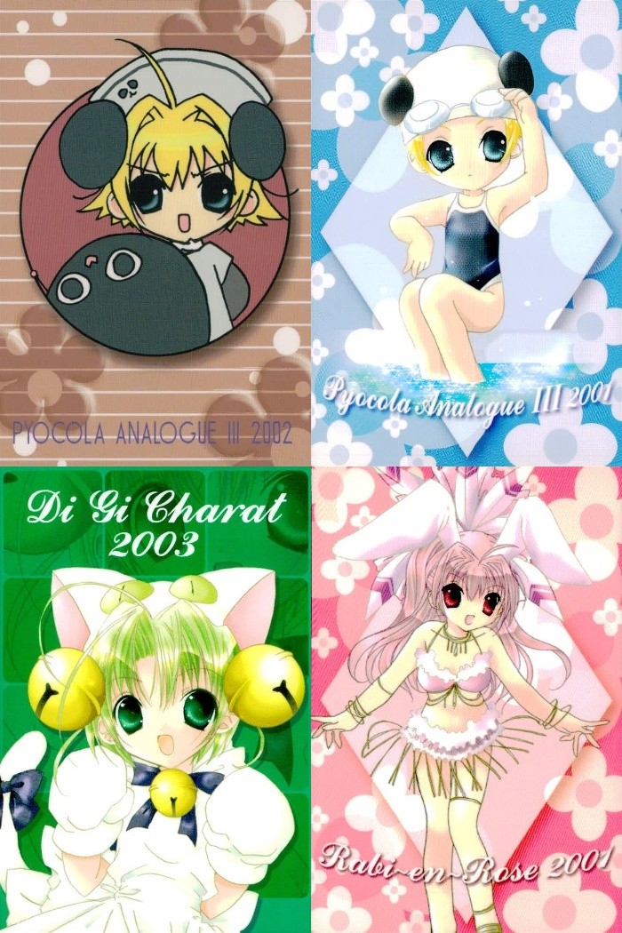 デジキャラット Di Gi Charat ORIGINAL BEST TRADING CARD COLLECTION Part.2 カード まとめ コレクション ぴょこら あなろぐ3 2002 ぴょこら あなろぐ3 2001 4枚