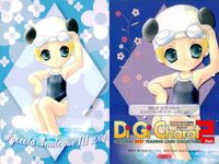 デジキャラット Di Gi Charat ORIGINAL BEST TRADING CARD COLLECTION Part.2 カード まとめ コレクション ぴょこら あなろぐ3 2002 ぴょこら あなろぐ3 2001 4枚 サムネイル 3