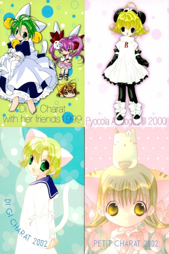 デジキャラット Di Gi Charat オリジナルベストトレーディングカードコレクション Part.3 カード まとめ トレーディング でじこ うさだ プチこ ぴょこら でじこ プチこ 4枚 009 025 046 051