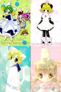 デジキャラット Di Gi Charat オリジナルベストトレーディングカードコレクション Part.3 カード まとめ トレーディング でじこ うさだ プチこ ぴょこら でじこ プチこ 4枚 009 025 046 051 サムネイル 1