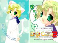 デジキャラット Di Gi Charat オリジナルベストトレーディングカードコレクション Part.3 カード まとめ トレーディング でじこ うさだ プチこ ぴょこら でじこ プチこ 4枚 009 025 046 051 サムネイル 4