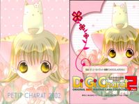 デジキャラット Di Gi Charat オリジナルベストトレーディングカードコレクション Part.3 カード まとめ トレーディング でじこ うさだ プチこ ぴょこら でじこ プチこ 4枚 009 025 046 051 サムネイル 5