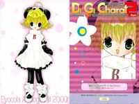 デジキャラット Di Gi Charat オリジナルベストトレーディングカードコレクション Part.3 カード まとめ トレーディング でじこ うさだ プチこ ぴょこら でじこ プチこ 4枚 009 025 046 051 サムネイル 3