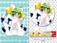 デジキャラット Di Gi Charat オリジナルベストトレーディングカードコレクション Part.2 カード まとめ Di Gi Charat 1999 Petit Charat 2000 Petit Charat 2001 サムネイル 2