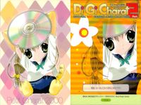 デジキャラット Di Gi Charat オリジナルベストトレーディングカードコレクション Part.2 カード まとめ Di Gi Charat 1999 Petit Charat 2000 Petit Charat 2001 サムネイル 3
