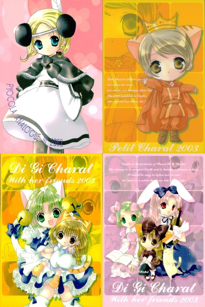 デジキャラット Di Gi Charat ORIGINAL BEST TRADING CARD COLLECTION Part.2 カード まとめ ぴょこら プチキャラット でじこ うさだ ぴょこら うさだ でじこ ぴょこら 4枚