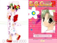 デジキャラット Di Gi Charat ORIGINAL BEST TRADING CARD COLLECTION Part.3 カード まとめ トレーディング ラビ アン ローズ でじこ ぴょこら 4枚 031 011 004 サムネイル 3