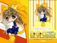 デジキャラット Di Gi Charat オリジナルベストトレーディングカードコレクション カード まとめ でじこ プチこ ぴょこら アナローグIII でじこ プチこ ぴょこら 4枚 026 014 095 031 ブロッコリー サムネイル 2