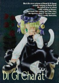 デジキャラット Di Gi Charat カード 黒猫 トレカ 00Q ブロッコリー コレクション