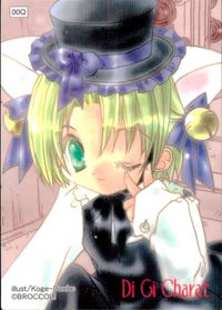 デジキャラット Di Gi Charat カード 黒猫 トレカ 00Q ブロッコリー コレクション サムネイル 2