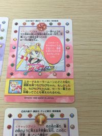 美少女戦士セーラームーンスターズ カード まとめ プリズム 通常 エターナルセーラームーン セーラースターライツ セーラースターファイター セーラースターメイカー エターナルセーラームーン ちびちび エターナルセーラームーン 5枚 サムネイル 4