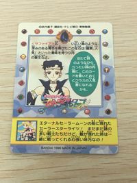 美少女戦士セーラームーンスターズ カード まとめ プリズム 通常 エターナルセーラームーン セーラースターライツ セーラースターファイター セーラースターメイカー エターナルセーラームーン ちびちび エターナルセーラームーン 5枚 サムネイル 8