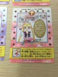 美少女戦士セーラームーンスターズ カード まとめ プリズム 通常 エターナルセーラームーン セーラースターライツ セーラースターファイター セーラースターメイカー エターナルセーラームーン ちびちび エターナルセーラームーン 5枚 サムネイル 12