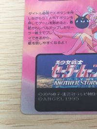 美少女戦士セーラームーン ANOTHER STORY カード セーラー戦士の必殺ウラ技情報 トレカ SHVC-AASJ-JPN エンジェル スーパーファミコン付属 サムネイル 3