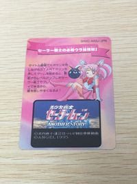 美少女戦士セーラームーン ANOTHER STORY カード セーラー戦士の必殺ウラ技情報 トレカ SHVC-AASJ-JPN エンジェル スーパーファミコン付属 サムネイル 11