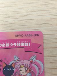 美少女戦士セーラームーン ANOTHER STORY カード セーラー戦士の必殺ウラ技情報 トレカ SHVC-AASJ-JPN エンジェル スーパーファミコン付属 サムネイル 12