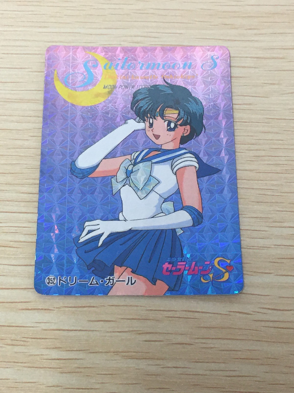 美少女戦士セーラームーンS カード ドリーム ガール トレカ 352 アマダ カードダス