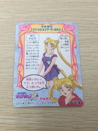 美少女戦士セーラームーンS カード ドリーム ガール トレカ 352 アマダ カードダス サムネイル 10