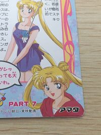 美少女戦士セーラームーンS カード ドリーム ガール トレカ 352 アマダ カードダス サムネイル 3