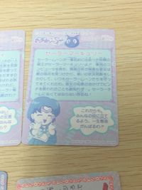 美少女戦士 セーラームーン カード まとめ シーン キャラクター 決戦! VSダークキングダム タイガーズ アイ セーラーマーキュリー 対決! ミストレス9 ほたる 新しき生命! 月野うさぎ セーラームーン ちびうさ 7枚 78 サムネイル 4