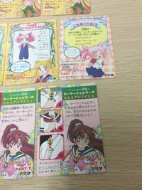 美少女戦士 セーラームーン カード まとめ キャラクターカード セーラームーンR キャラクターカード セーラームーンS インフォメーションカード セーラームーンS PART7 クイズカード セーラームーンR PART7 水野亜美 サムネイル 2